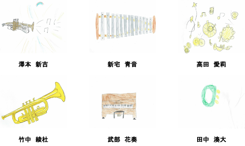 報告 楽器の絵 応募作品 富永楽器 報告 楽器の絵 応募作品 富永楽器